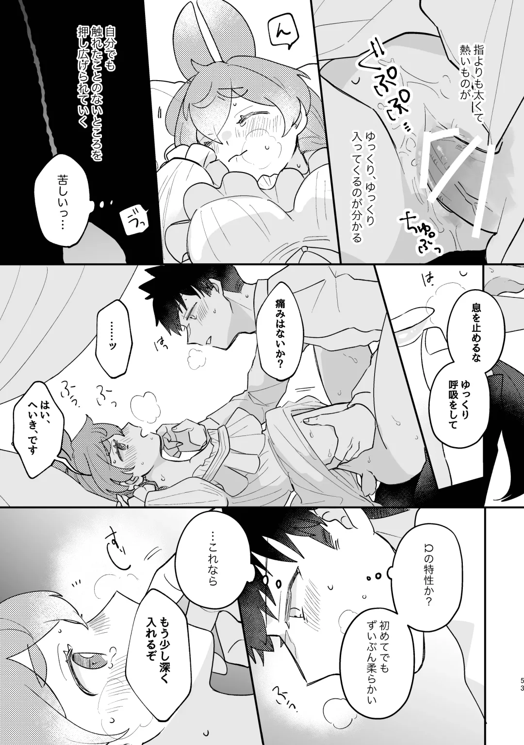 [Sabakan] Usagi Reijou to Ookami Reisoku Fhentai.net - Page 53