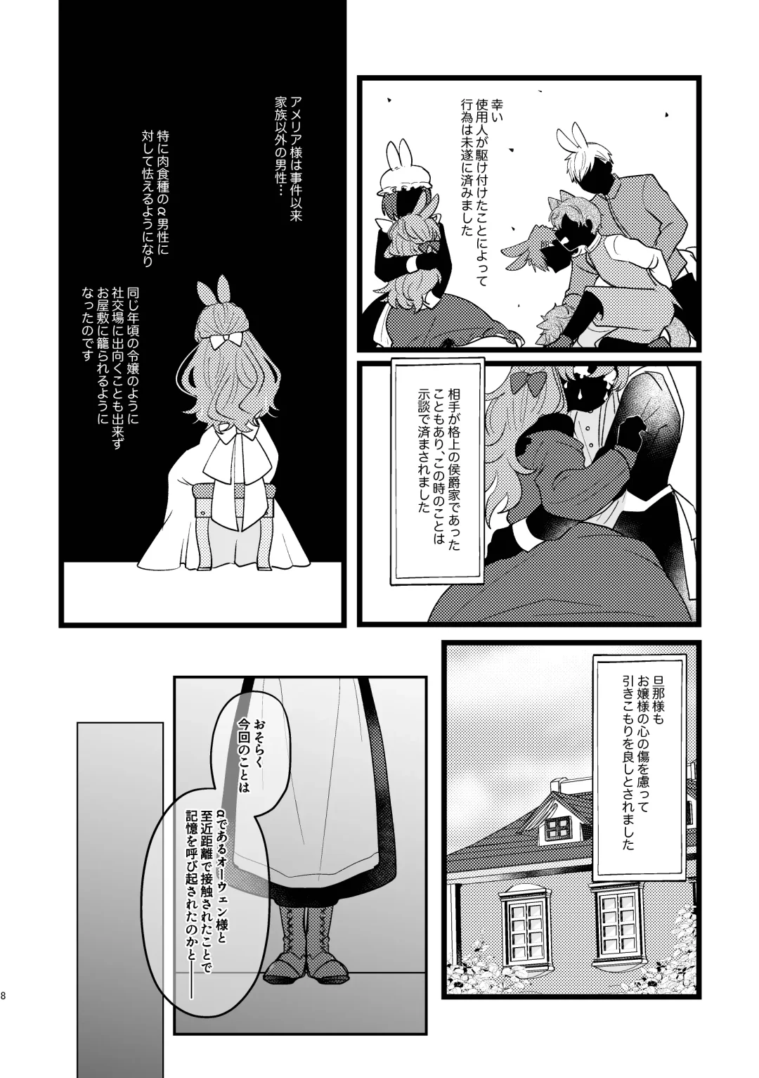 [Sabakan] Usagi Reijou to Ookami Reisoku Fhentai.net - Page 8