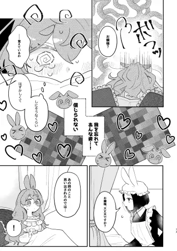 [Sabakan] Usagi Reijou to Ookami Reisoku Fhentai.net - Page 13