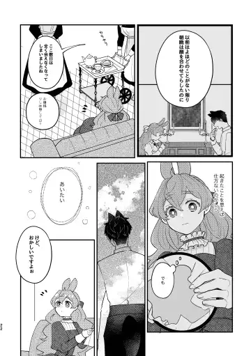 [Sabakan] Usagi Reijou to Ookami Reisoku Fhentai.net - Page 22