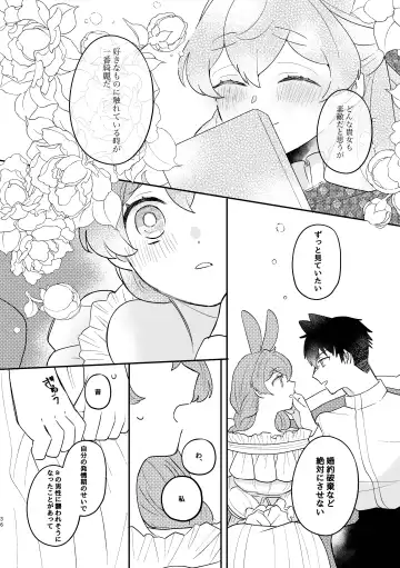 [Sabakan] Usagi Reijou to Ookami Reisoku Fhentai.net - Page 36