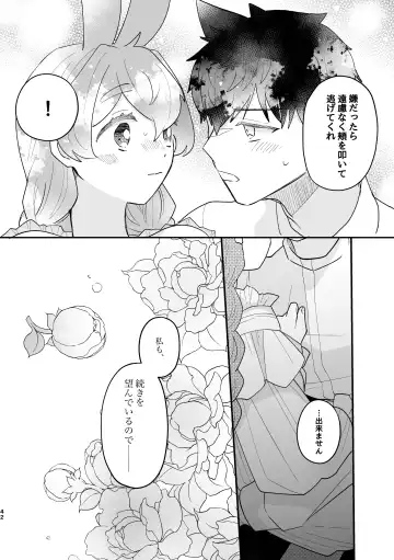 [Sabakan] Usagi Reijou to Ookami Reisoku Fhentai.net - Page 42