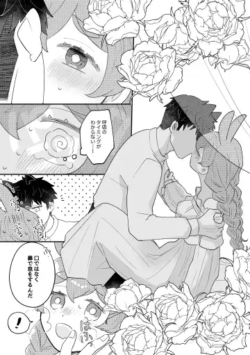 [Sabakan] Usagi Reijou to Ookami Reisoku Fhentai.net - Page 43