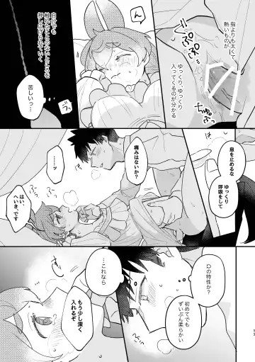 [Sabakan] Usagi Reijou to Ookami Reisoku Fhentai.net - Page 53