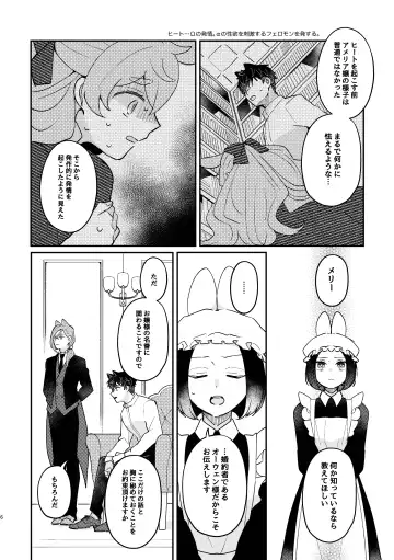 [Sabakan] Usagi Reijou to Ookami Reisoku Fhentai.net - Page 6