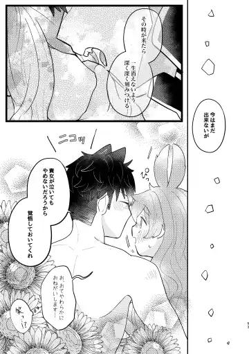 [Sabakan] Usagi Reijou to Ookami Reisoku Fhentai.net - Page 63