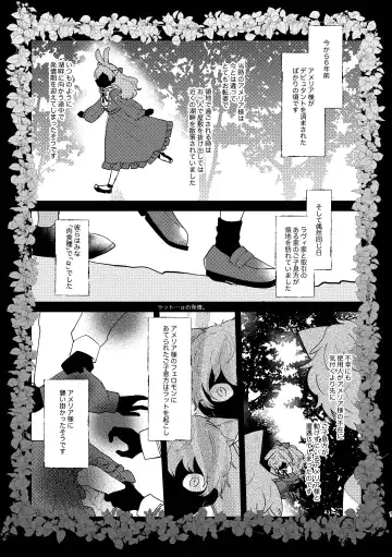 [Sabakan] Usagi Reijou to Ookami Reisoku Fhentai.net - Page 7