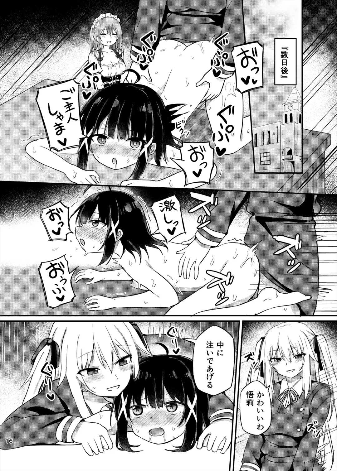 [Tonari] Ojou-sama Gakkou ni Onna Kyoushi toshite Funin Shita Ore to Futanari Ojou-sama 3 Fhentai.net - Page 16