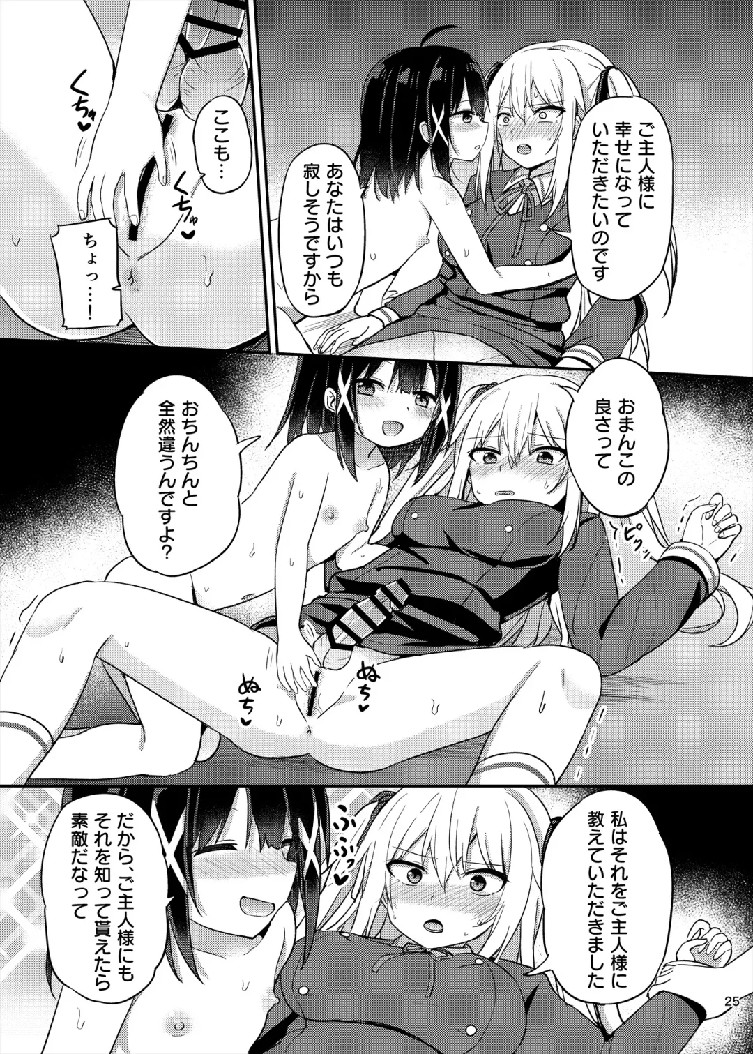 [Tonari] Ojou-sama Gakkou ni Onna Kyoushi toshite Funin Shita Ore to Futanari Ojou-sama 3 Fhentai.net - Page 25