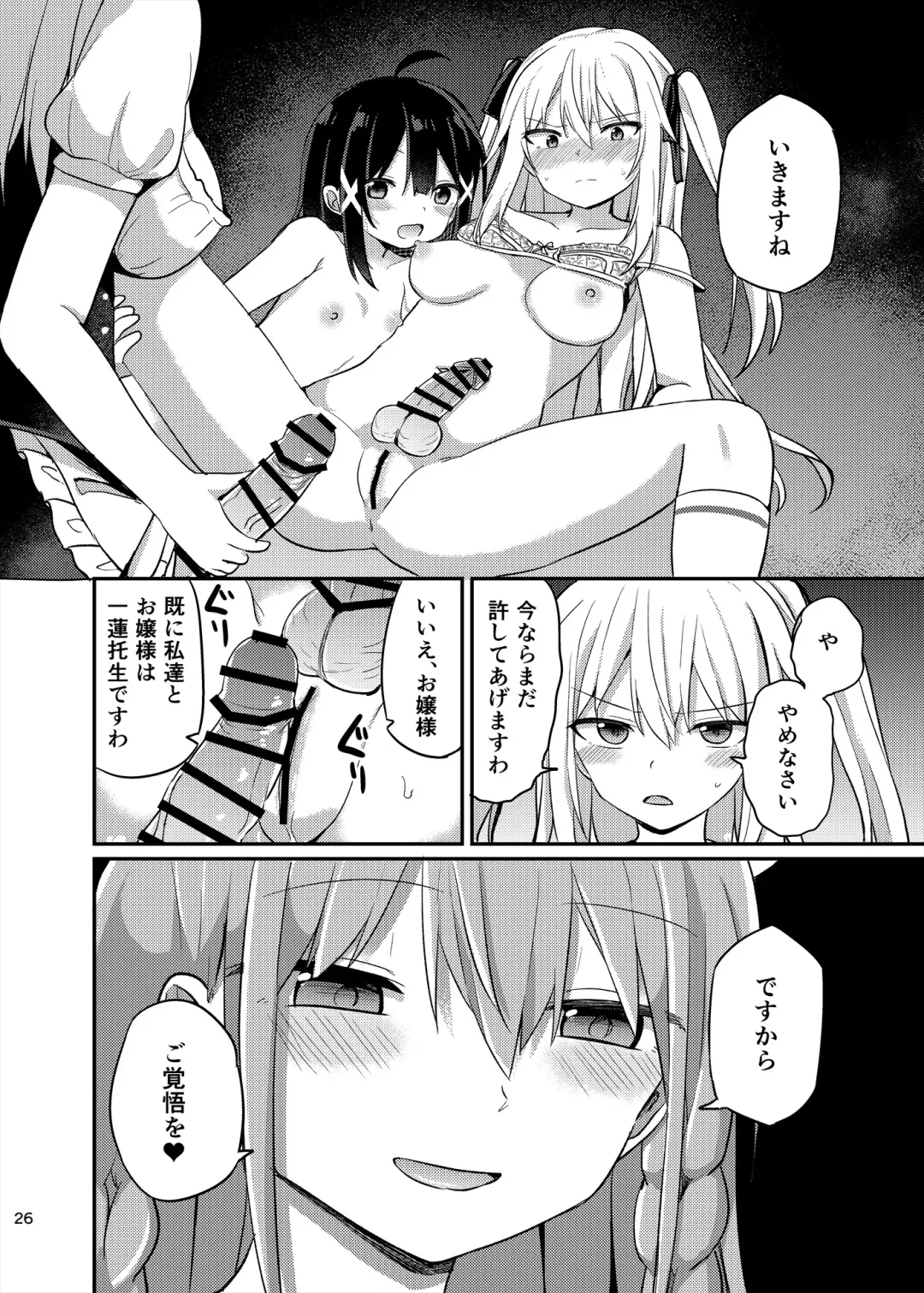 [Tonari] Ojou-sama Gakkou ni Onna Kyoushi toshite Funin Shita Ore to Futanari Ojou-sama 3 Fhentai.net - Page 26