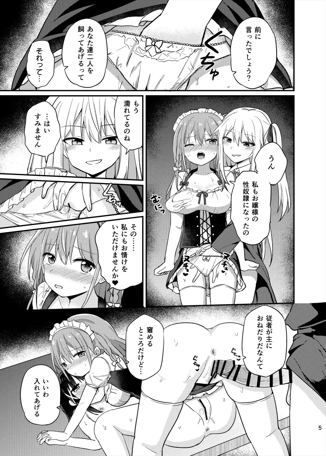 [Tonari] Ojou-sama Gakkou ni Onna Kyoushi toshite Funin Shita Ore to Futanari Ojou-sama 3 Fhentai.net - Page 5