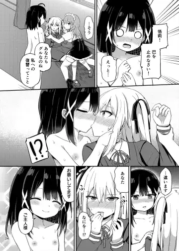 [Tonari] Ojou-sama Gakkou ni Onna Kyoushi toshite Funin Shita Ore to Futanari Ojou-sama 3 Fhentai.net - Page 24