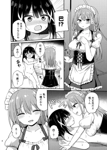 [Tonari] Ojou-sama Gakkou ni Onna Kyoushi toshite Funin Shita Ore to Futanari Ojou-sama 3 Fhentai.net - Page 4