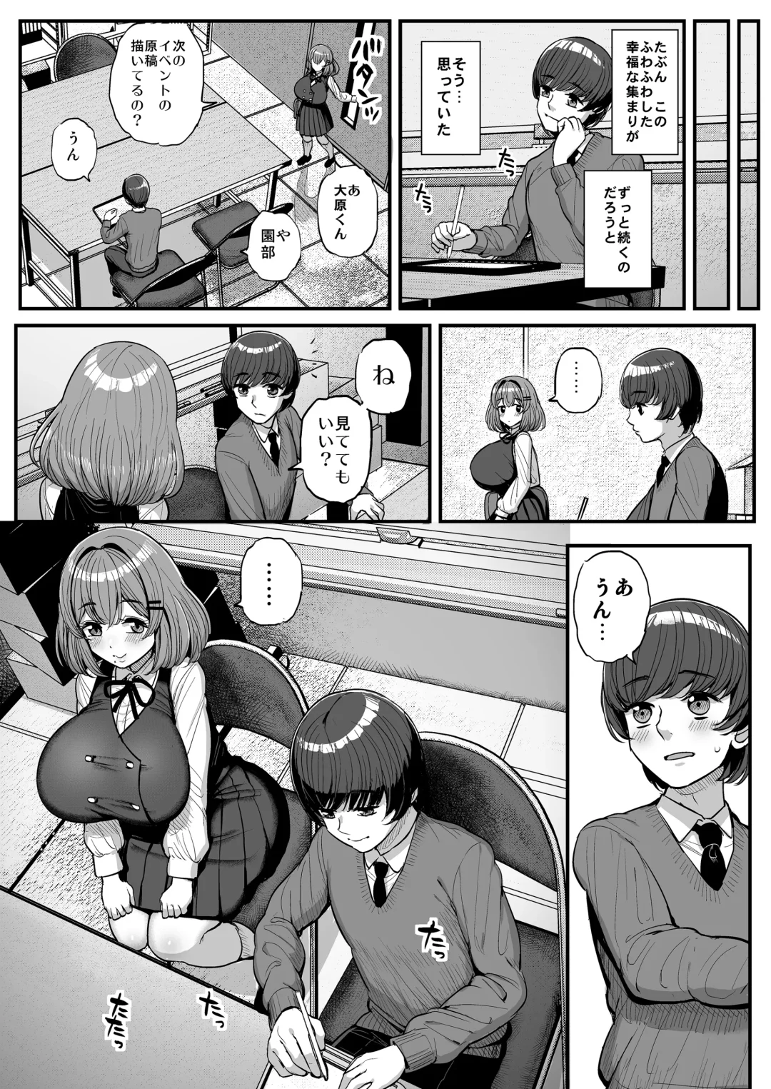 Chiisana Bokura no Ohime-sama. Fhentai.net - Page 6