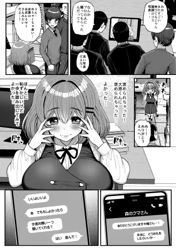 Chiisana Bokura no Ohime-sama. Fhentai.net - Page 11