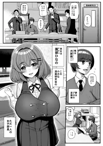 Chiisana Bokura no Ohime-sama. Fhentai.net - Page 2