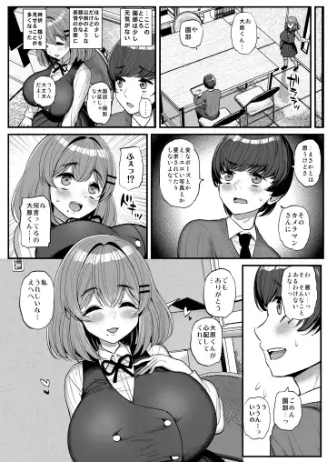 Chiisana Bokura no Ohime-sama. Fhentai.net - Page 37