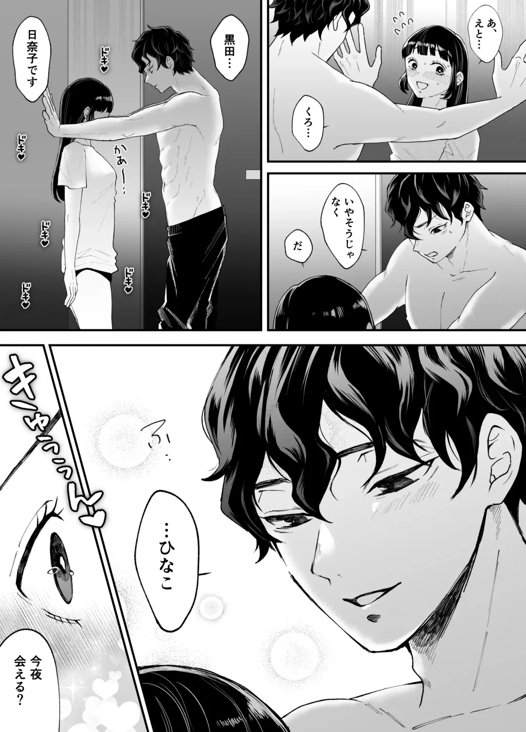 Nanokago ni Mesuinu ni Naru Onna no Ko no Hanashi Fhentai - Page 101