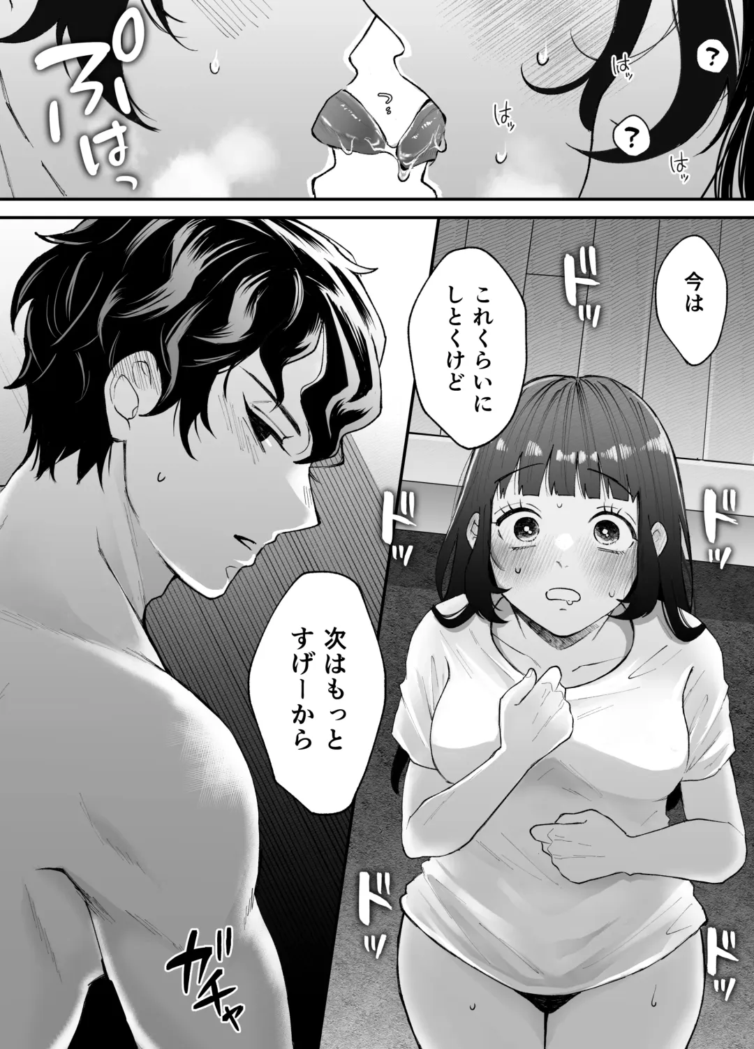Nanokago ni Mesuinu ni Naru Onna no Ko no Hanashi Fhentai - Page 104