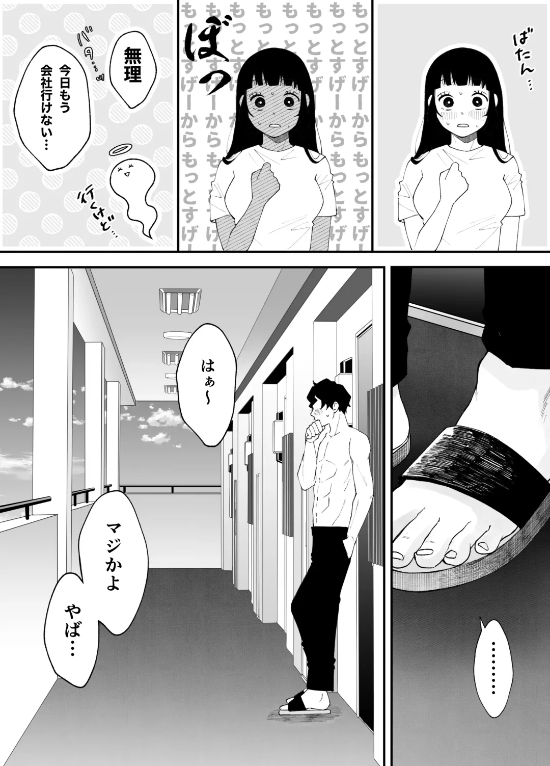 Nanokago ni Mesuinu ni Naru Onna no Ko no Hanashi Fhentai - Page 105
