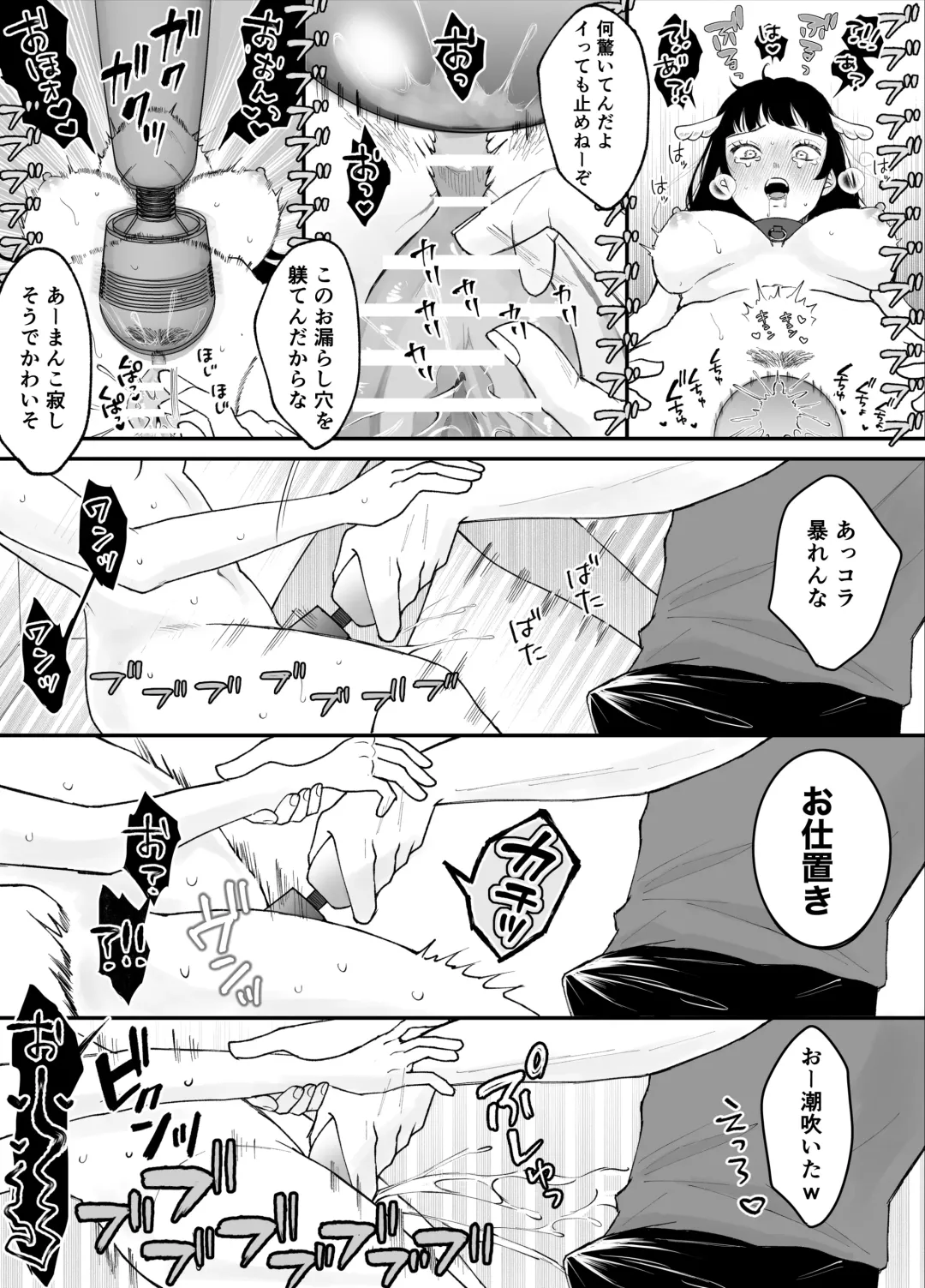 Nanokago ni Mesuinu ni Naru Onna no Ko no Hanashi Fhentai - Page 24