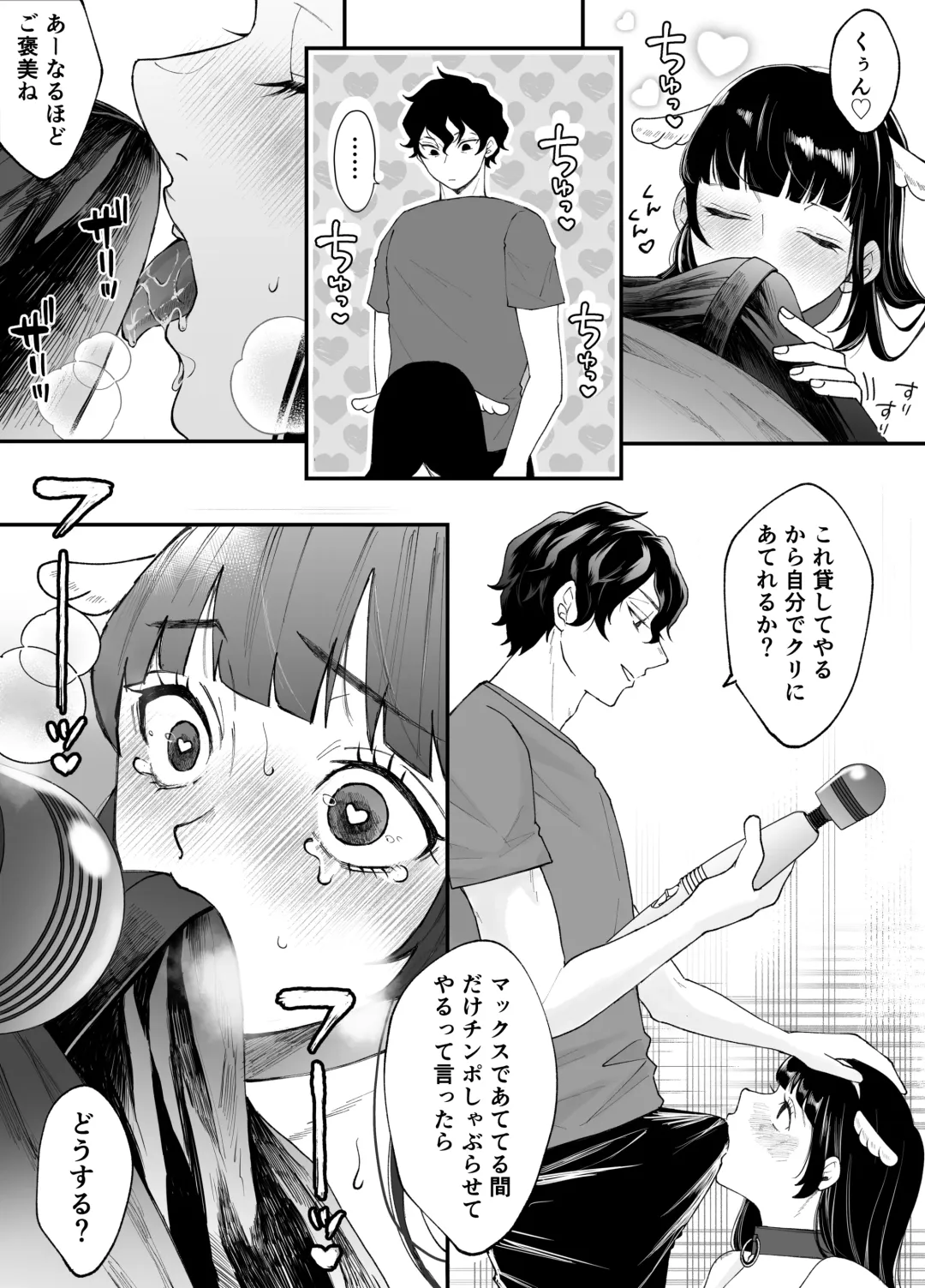Nanokago ni Mesuinu ni Naru Onna no Ko no Hanashi Fhentai - Page 26