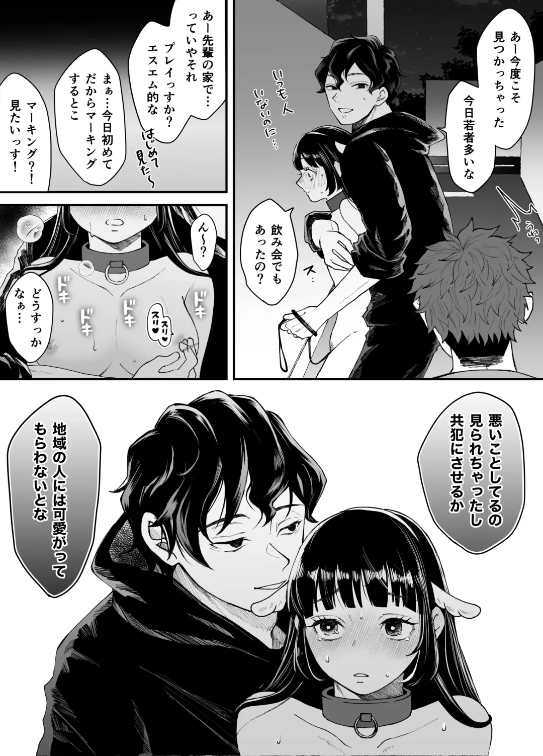 Nanokago ni Mesuinu ni Naru Onna no Ko no Hanashi Fhentai - Page 41