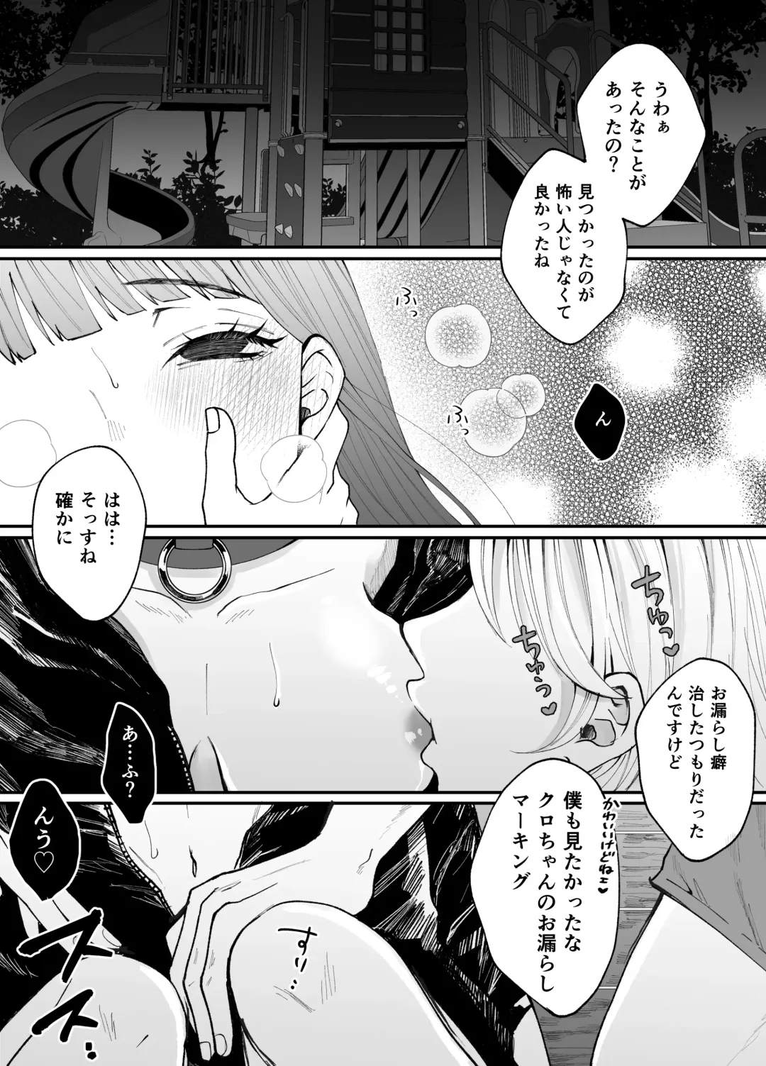 Nanokago ni Mesuinu ni Naru Onna no Ko no Hanashi Fhentai - Page 49