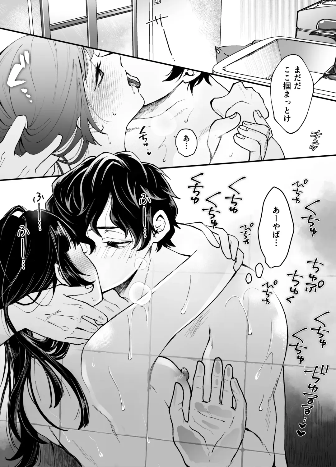 Nanokago ni Mesuinu ni Naru Onna no Ko no Hanashi Fhentai - Page 54