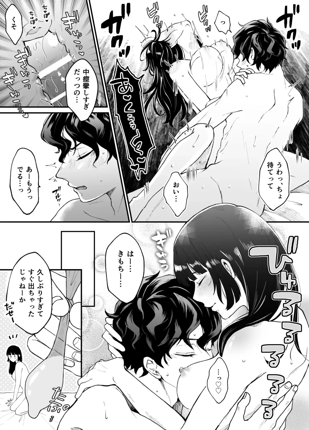 Nanokago ni Mesuinu ni Naru Onna no Ko no Hanashi Fhentai - Page 64