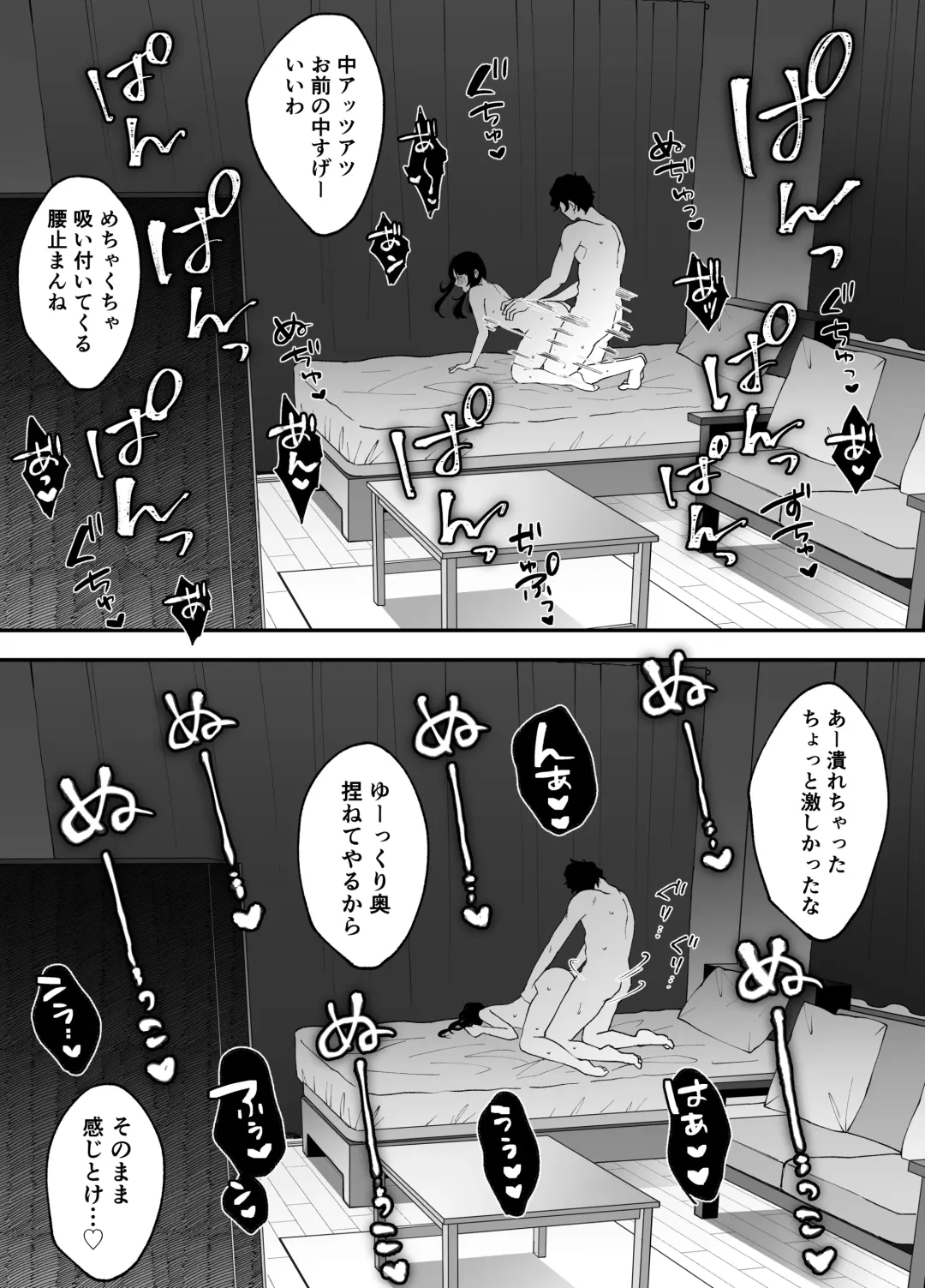 Nanokago ni Mesuinu ni Naru Onna no Ko no Hanashi Fhentai - Page 66