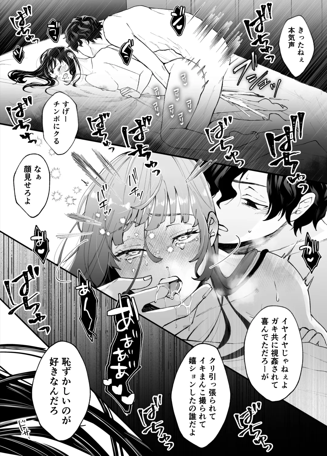 Nanokago ni Mesuinu ni Naru Onna no Ko no Hanashi Fhentai - Page 69