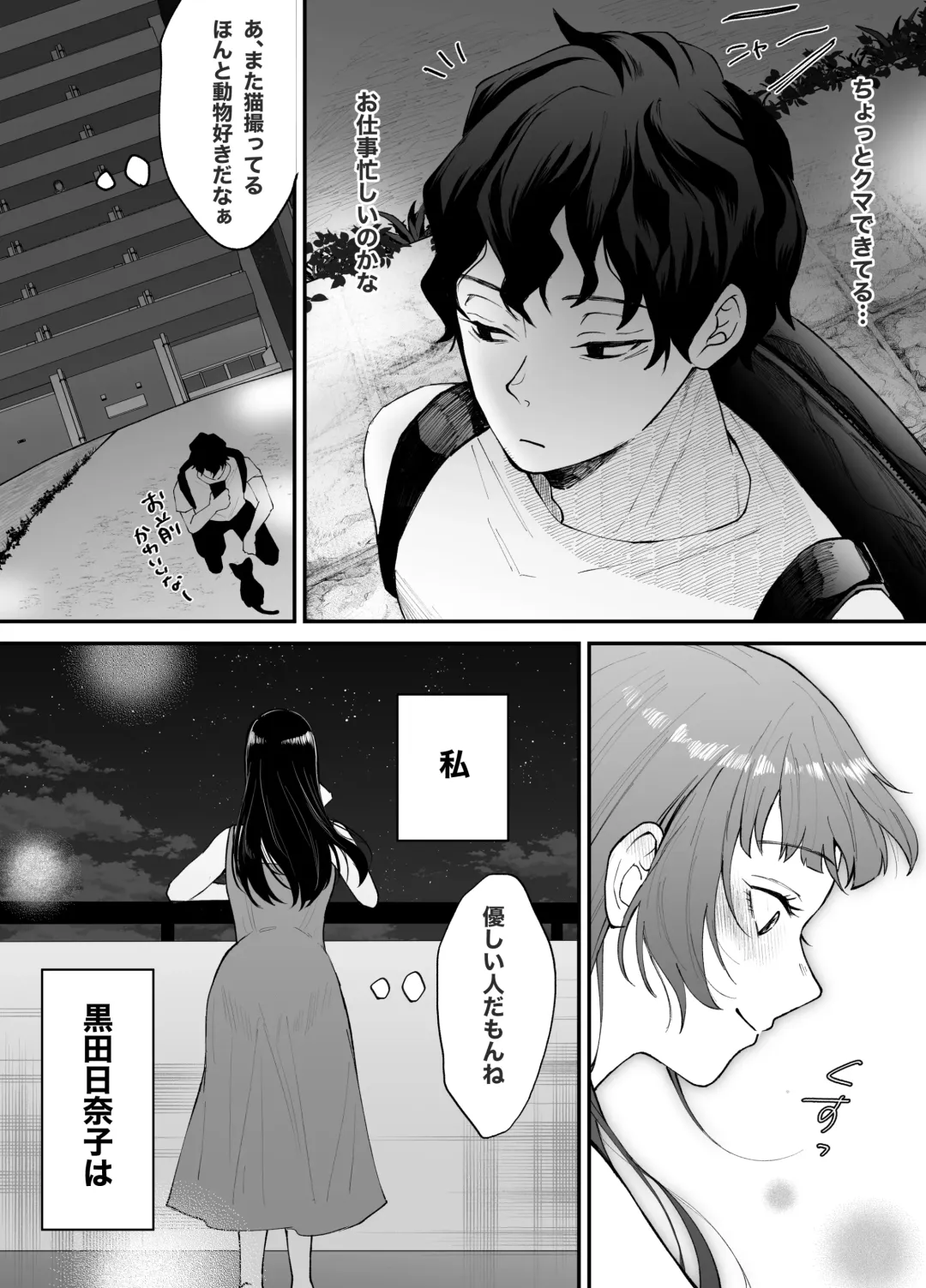 Nanokago ni Mesuinu ni Naru Onna no Ko no Hanashi Fhentai - Page 86