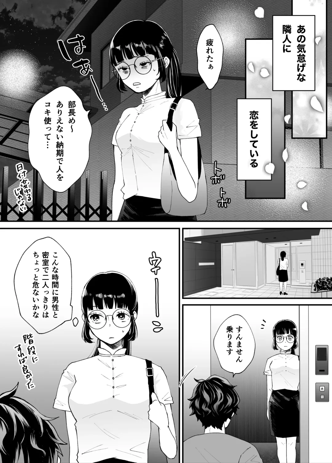 Nanokago ni Mesuinu ni Naru Onna no Ko no Hanashi Fhentai - Page 87