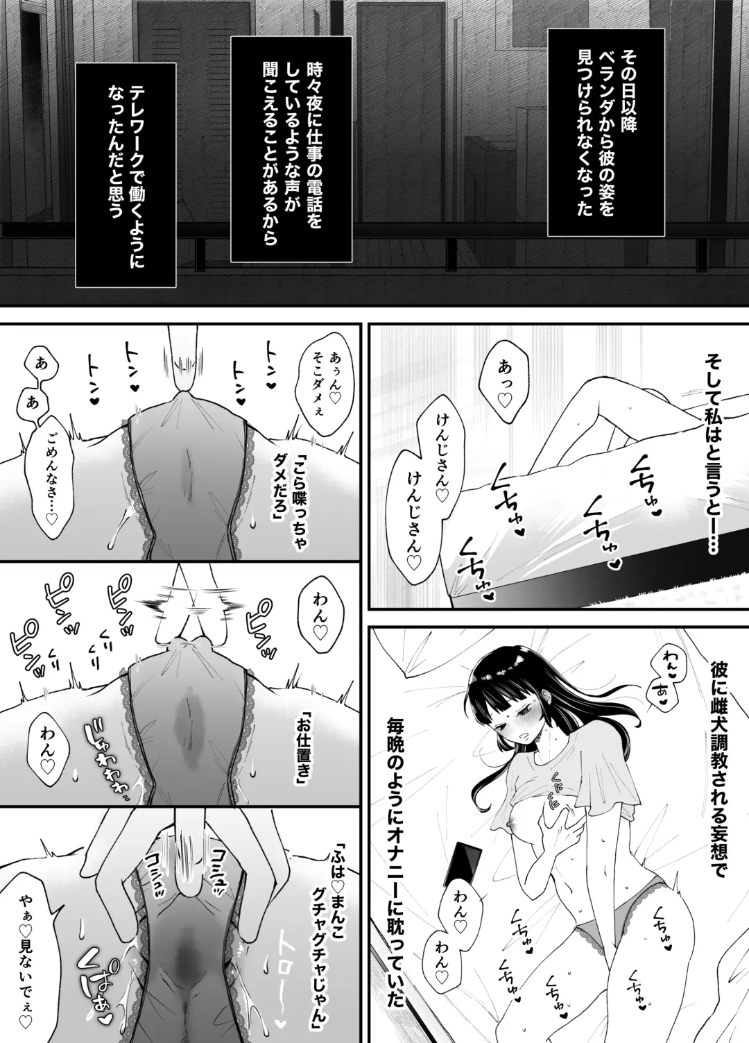 Nanokago ni Mesuinu ni Naru Onna no Ko no Hanashi Fhentai - Page 95