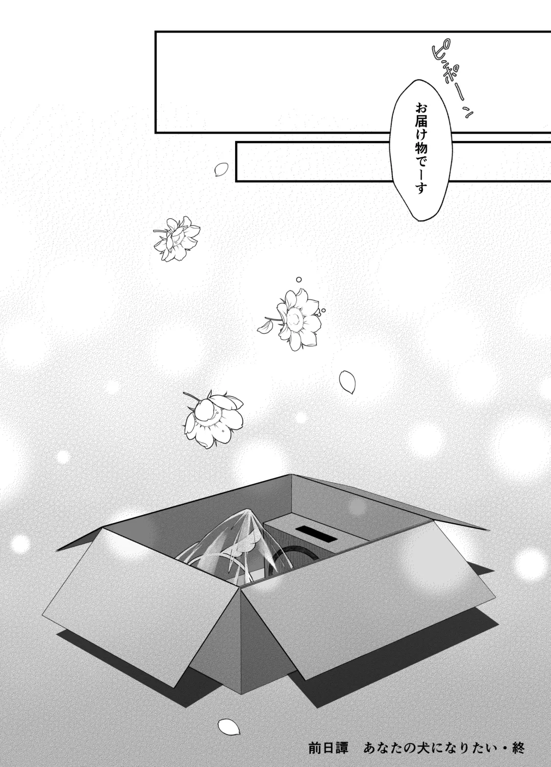 Nanokago ni Mesuinu ni Naru Onna no Ko no Hanashi Fhentai - Page 99