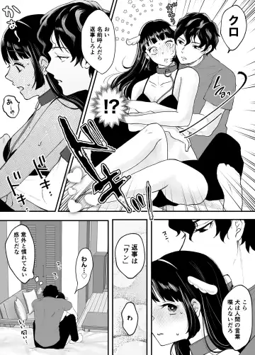 Nanokago ni Mesuinu ni Naru Onna no Ko no Hanashi Fhentai - Page 10