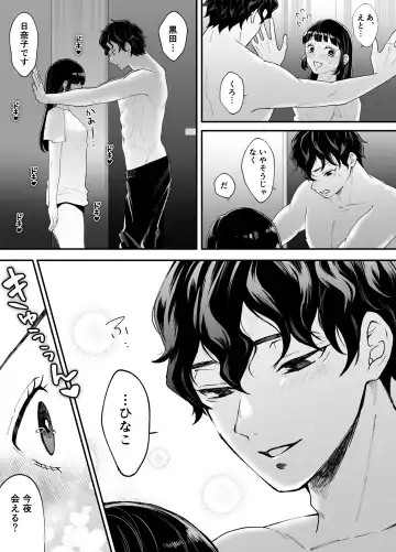 Nanokago ni Mesuinu ni Naru Onna no Ko no Hanashi Fhentai - Page 101