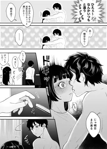 Nanokago ni Mesuinu ni Naru Onna no Ko no Hanashi Fhentai - Page 102