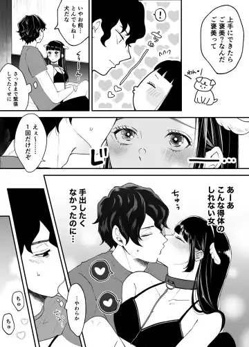 Nanokago ni Mesuinu ni Naru Onna no Ko no Hanashi Fhentai - Page 11