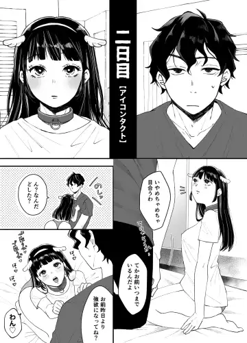 Nanokago ni Mesuinu ni Naru Onna no Ko no Hanashi Fhentai - Page 12