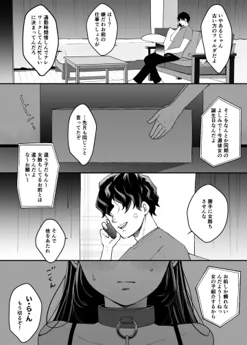 Nanokago ni Mesuinu ni Naru Onna no Ko no Hanashi Fhentai - Page 2
