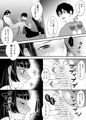 Nanokago ni Mesuinu ni Naru Onna no Ko no Hanashi Fhentai - Page 21