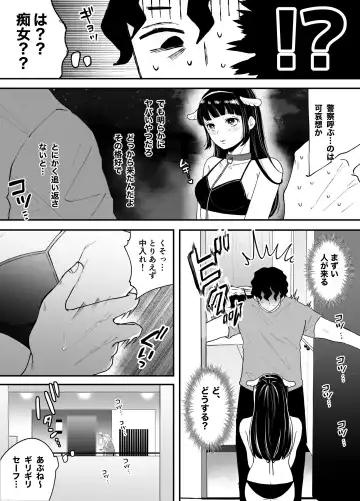 Nanokago ni Mesuinu ni Naru Onna no Ko no Hanashi Fhentai - Page 5