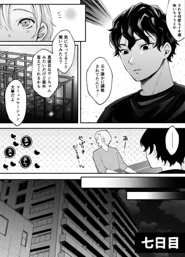 Nanokago ni Mesuinu ni Naru Onna no Ko no Hanashi Fhentai - Page 53