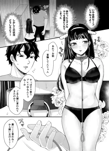 Nanokago ni Mesuinu ni Naru Onna no Ko no Hanashi Fhentai - Page 6