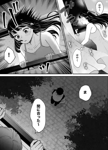 Nanokago ni Mesuinu ni Naru Onna no Ko no Hanashi Fhentai - Page 85