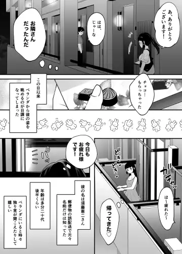 Nanokago ni Mesuinu ni Naru Onna no Ko no Hanashi Fhentai - Page 91