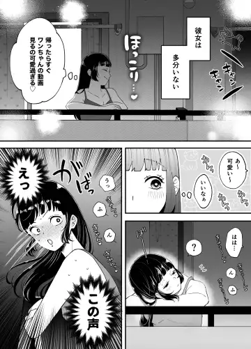 Nanokago ni Mesuinu ni Naru Onna no Ko no Hanashi Fhentai - Page 92