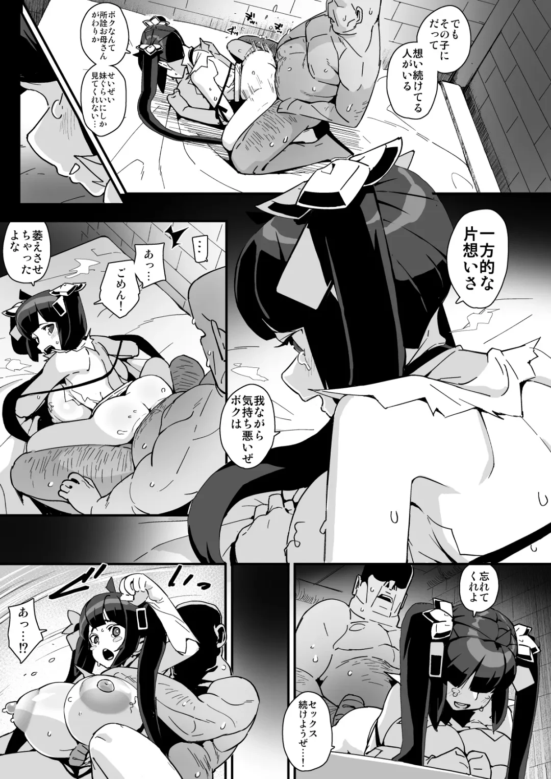 [Chirumakuro] Himogami-sama to Hitobanchuu taiekikoukan Fhentai.net - Page 68